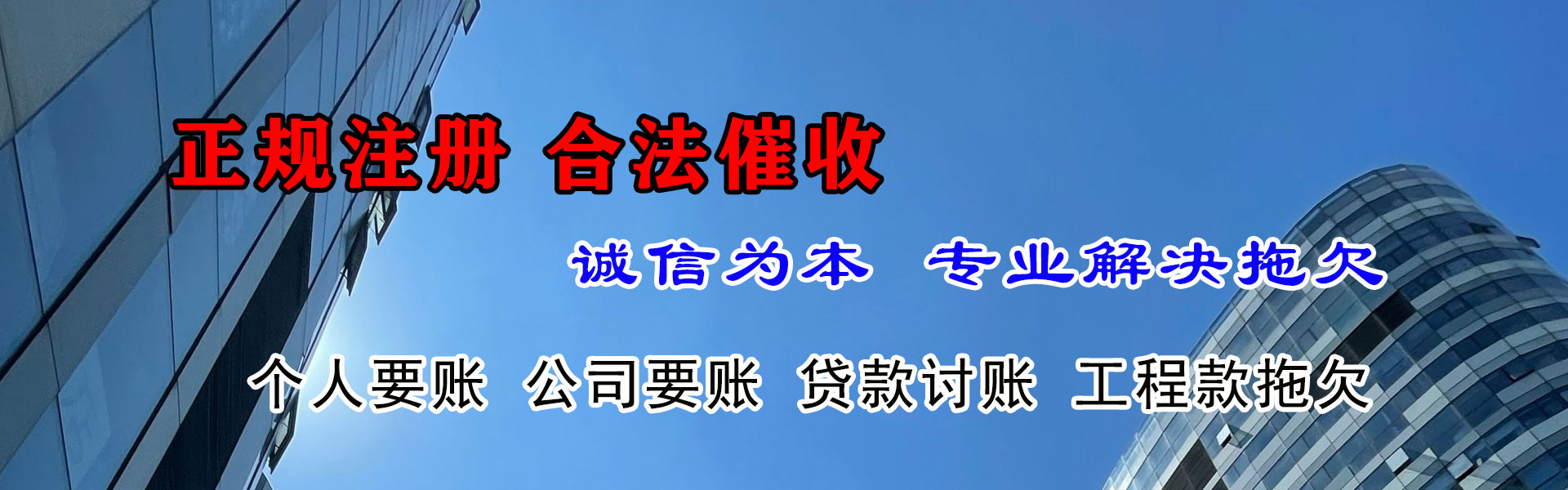 公安收债公司